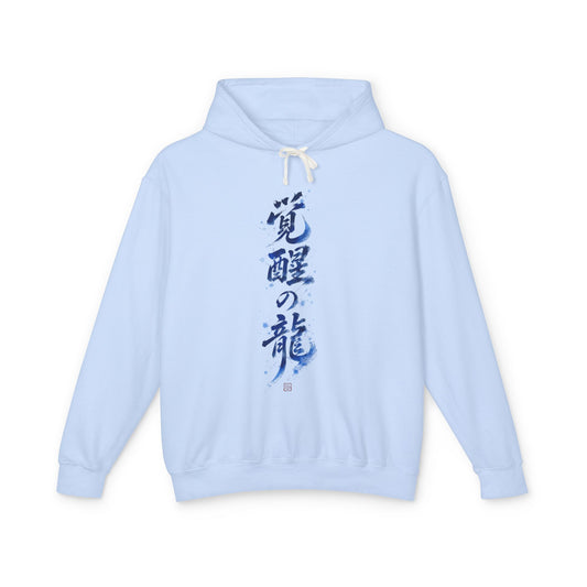 Blue Watercolor Dragon Hoodie — Japanese Calligraphy "Awakened Dragon"