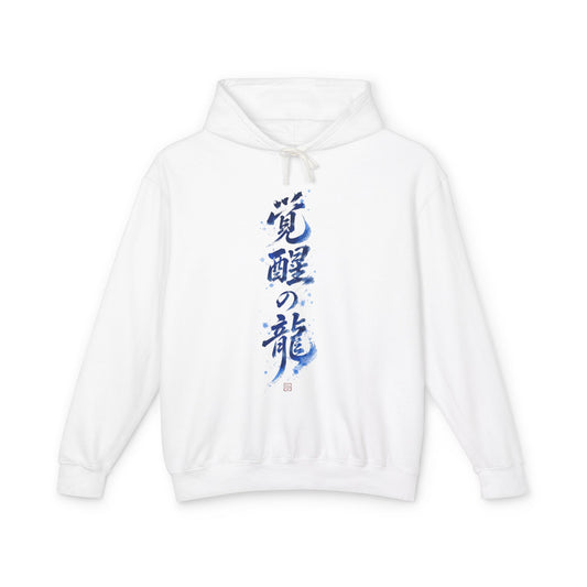 Blue Watercolor Dragon Hoodie — Japanese Calligraphy "Awakened Dragon"
